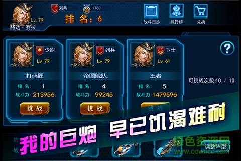 小米版星艦黎明手游 v1.1 安卓版 1