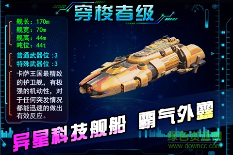 小米版星艦黎明手游 v1.1 安卓版 0