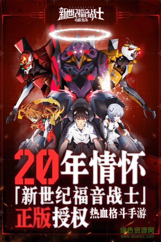 新世紀(jì)福音戰(zhàn)士破曉蘋果版 v2.8.2 iphone版 3