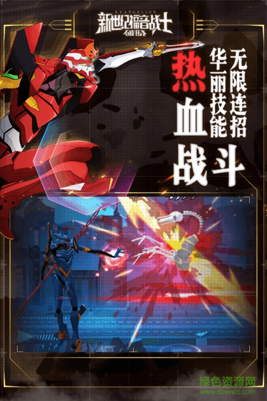 新世紀(jì)福音戰(zhàn)士破曉蘋果版 v2.8.2 iphone版 1