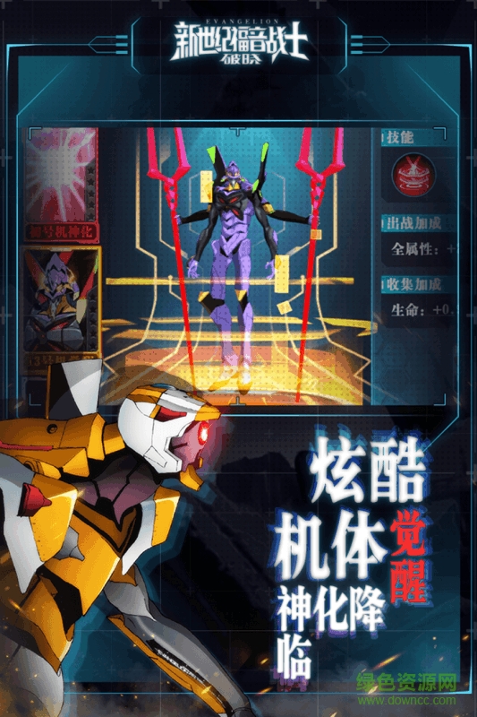 新世紀(jì)福音戰(zhàn)士破曉蘋果版 v2.8.2 iphone版 0