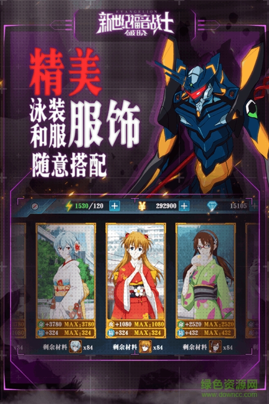 新世紀福音戰(zhàn)士破曉手游 新世紀福音戰(zhàn)士破曉游戲下載