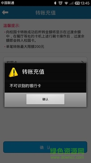 武漢工大校園一卡通 武漢工大校園一卡通app下載