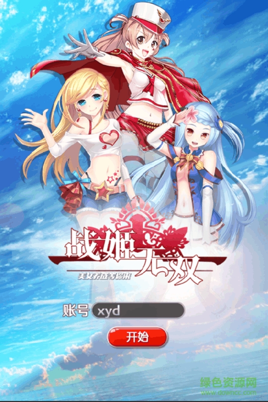 戰(zhàn)姬無雙內(nèi)購修改版 v1.0 安卓版 0