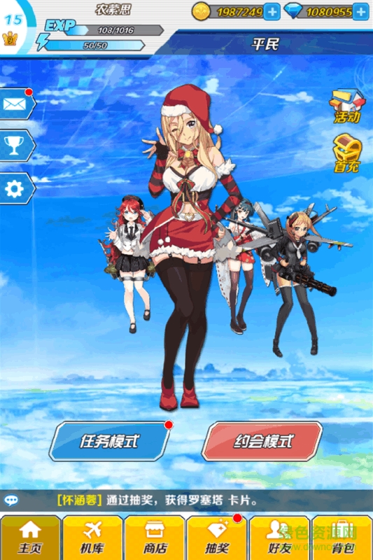 戰(zhàn)姬無雙內(nèi)購修改版 v1.0 安卓版 1