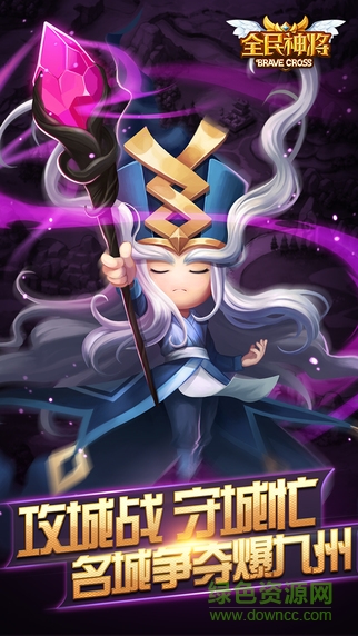 全民神將內(nèi)購修改版 v1.25.78923 安卓無限鉆石版 0