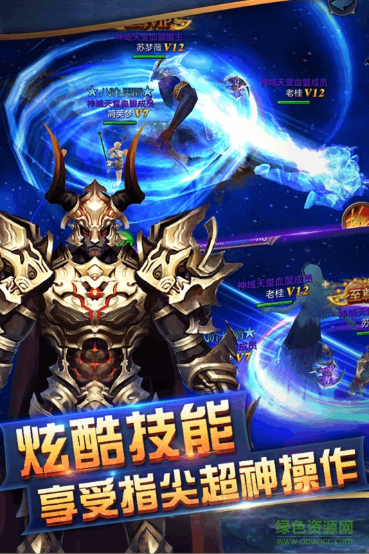 神域天堂华为版