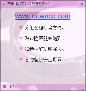 意唯桌面便簽皮膚 免費(fèi)版 0