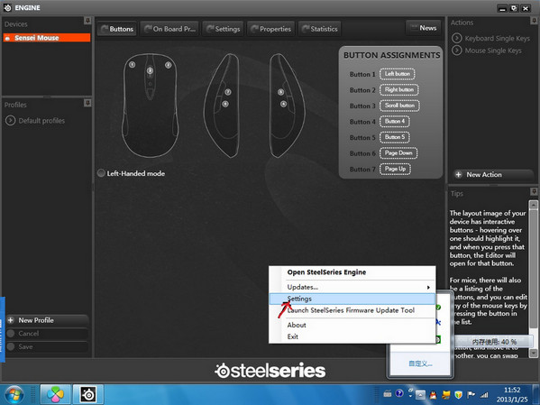 賽睿鼠標(biāo)驅(qū)動(dòng) 賽睿steelseries engine鼠標(biāo)驅(qū)動(dòng)
