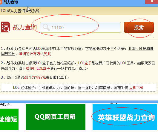 愛Q超人工具箱_downcc.com