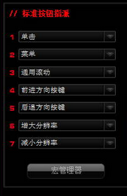 lbots達(dá)爾優(yōu)盜夢人鼠標(biāo)驅(qū)動