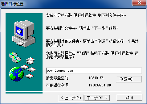 洪仔排課軟件 v2016.88 官方增強版 0