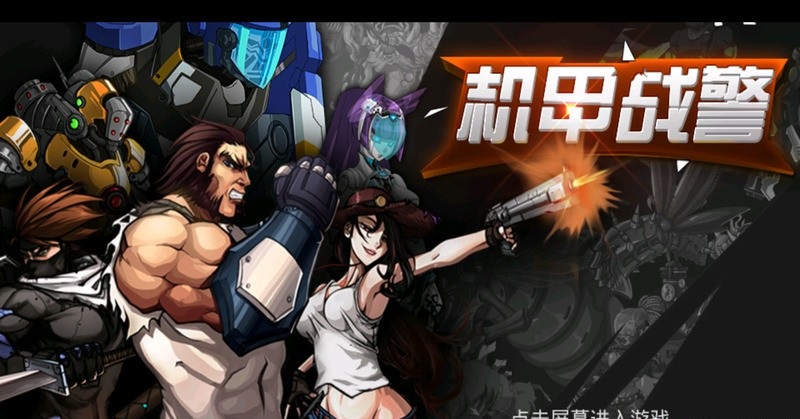 机甲战警内购修改版 v1.1.4 安卓版0