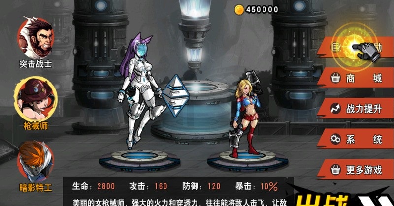 机甲战警内购修改版 v1.1.4 安卓版1