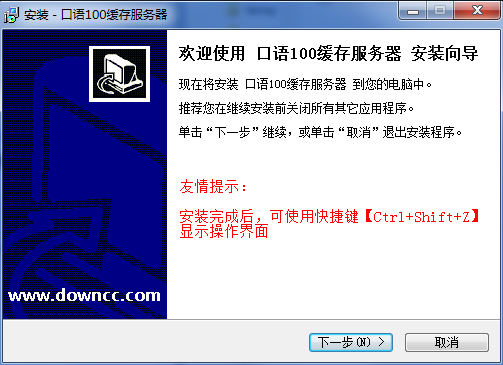 口語100緩沖服務(wù)器 v1.0 官方版 0