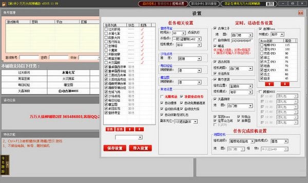 萬萬大戰(zhàn)神修改器 v0129 官方正版 0