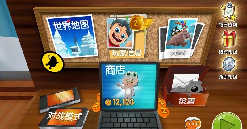 滑雪大冒險(xiǎn)2新春修改版 v1.6.1 安卓版 2