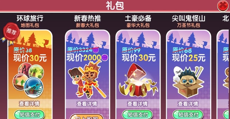 滑雪大冒險(xiǎn)2新春版