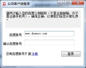 百度眾測平臺 v1.0.0 官方pc版 0