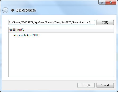 中崎AB-690K打印機(jī)驅(qū)動(dòng) v1.0 官方版 0