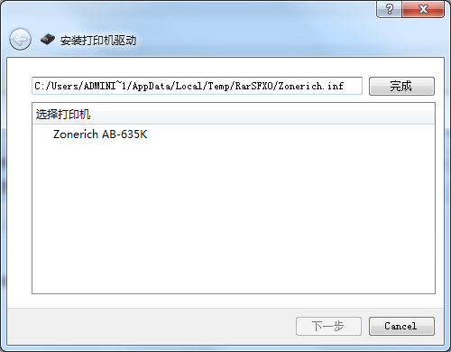 中崎AB-635K打印機(jī)驅(qū)動(dòng) v1.0 官方版 0
