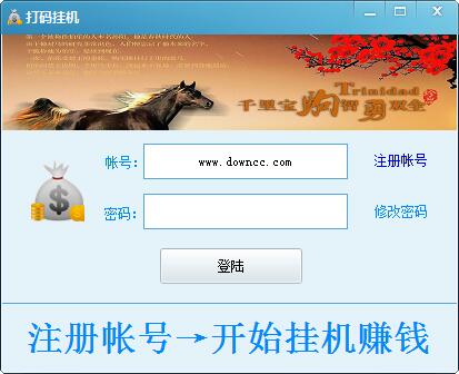 自動掛機(jī)打碼軟件 v2.2.1.0 綠色版 0