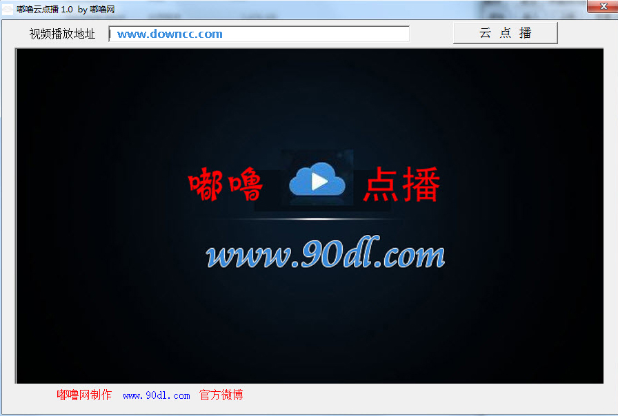 嘟嚕云點(diǎn)播(視頻點(diǎn)播軟件) v1.1 綠色免費(fèi)版 0