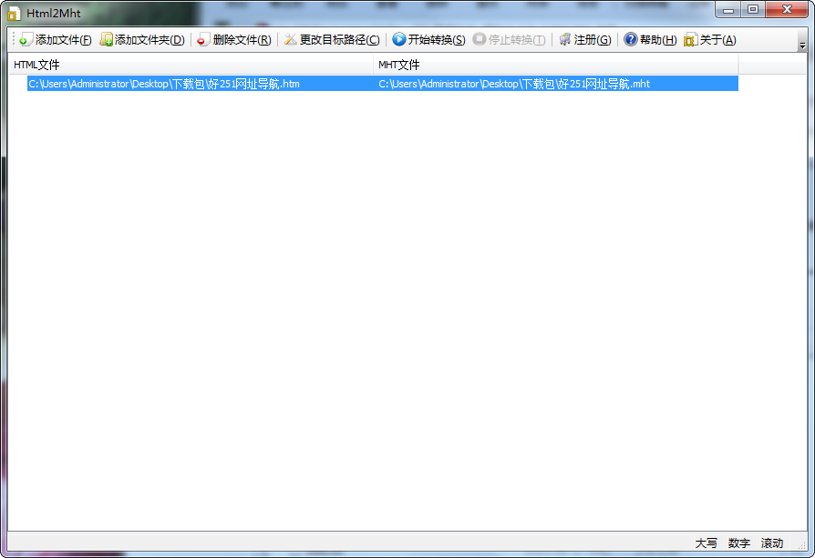 html轉(zhuǎn)換器(Html2Mht) 綠色版 0