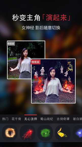 五毛特效iphone版 v1.2 官方ios手機(jī)越獄版 0
