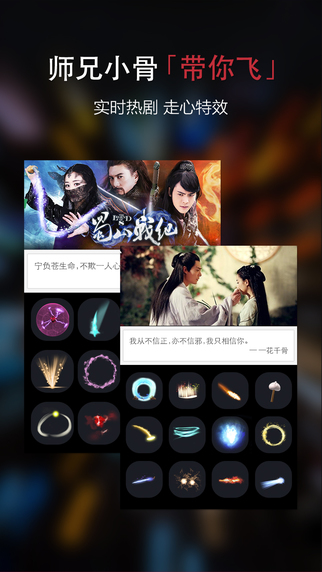 五毛特效iphone版 v1.2 官方ios手機(jī)越獄版 1