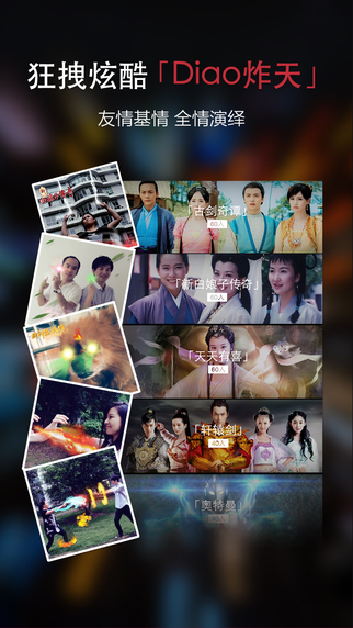 五毛特效iphone版 v1.2 官方ios手機(jī)越獄版 2