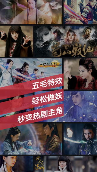 五毛特效iphone版 v1.2 官方ios手機(jī)越獄版 3