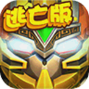 果寶三國逃亡版免費(fèi)版