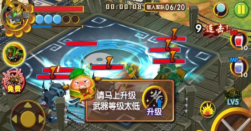 果寶三國(guó)逃亡版免費(fèi)版 v3.6 安卓版 2