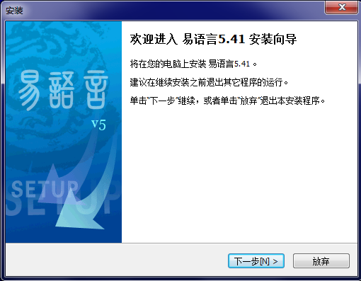 易語(yǔ)言 v5.41 完美 0