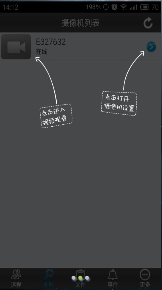 SYSM監(jiān)控手機(jī)客戶端(Plug&Play) v8.16.01.15 安卓版 1