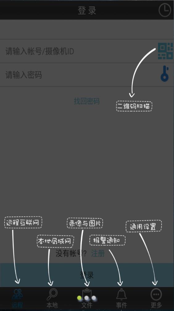 SYSM監(jiān)控手機(jī)客戶端(Plug&Play) v8.16.01.15 安卓版 0