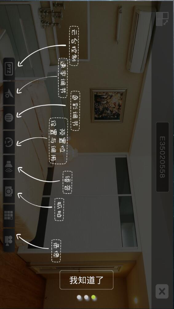 SYSM監(jiān)控軟件手機(jī)版下載
