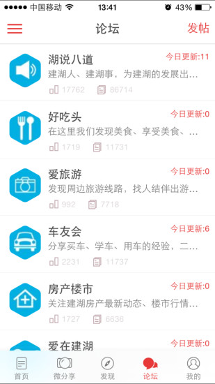 愛(ài)建湖網(wǎng)客戶端 v3.0.0 官網(wǎng)安卓版 0