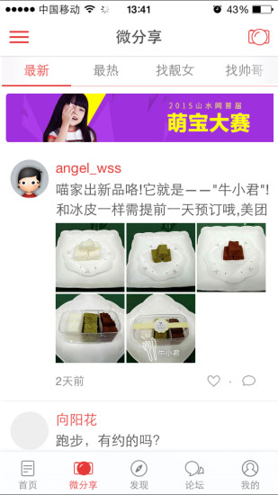 愛(ài)建湖網(wǎng)客戶端 v3.0.0 官網(wǎng)安卓版 1