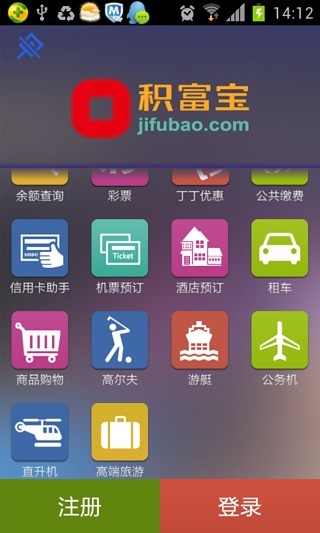 積富寶iPhone版 v2.2.0 蘋果ios手機(jī)版 0