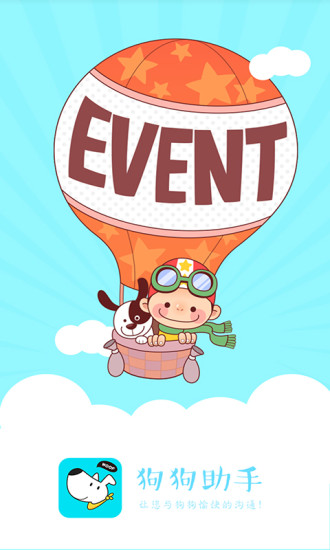 狗狗助手 v1.0 安卓版 0