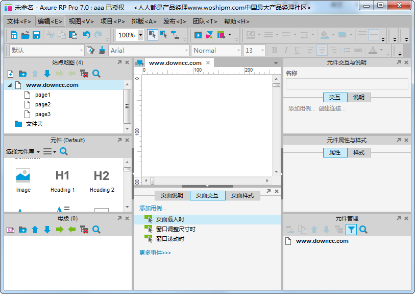 axure rp pro 7.0 漢化包 支持pc/mac 0