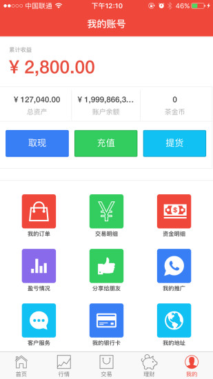 愛白茶 v1.1 安卓版 0