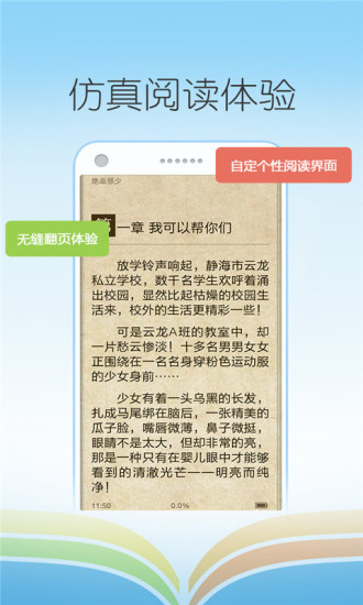 熊貓讀書手機(jī)軟件 v1.1.8 安卓版 2