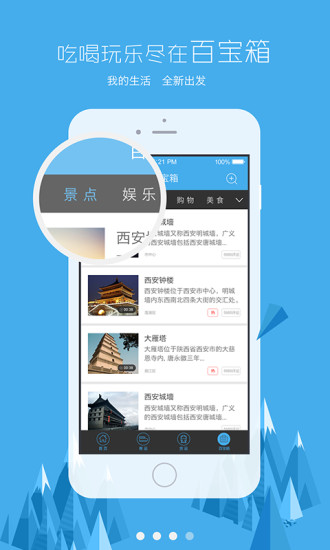 西鐵資訊客戶端 v2.2 安卓版 2
