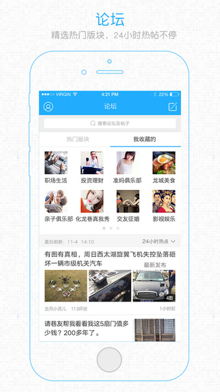 建湖城網(wǎng) v5.3 官方安卓版 3