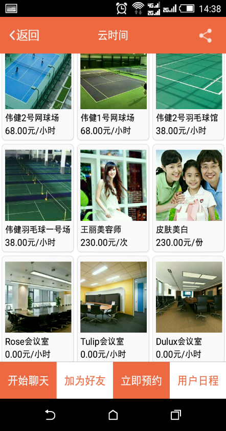 云時間 v1.1.0 安卓版 1