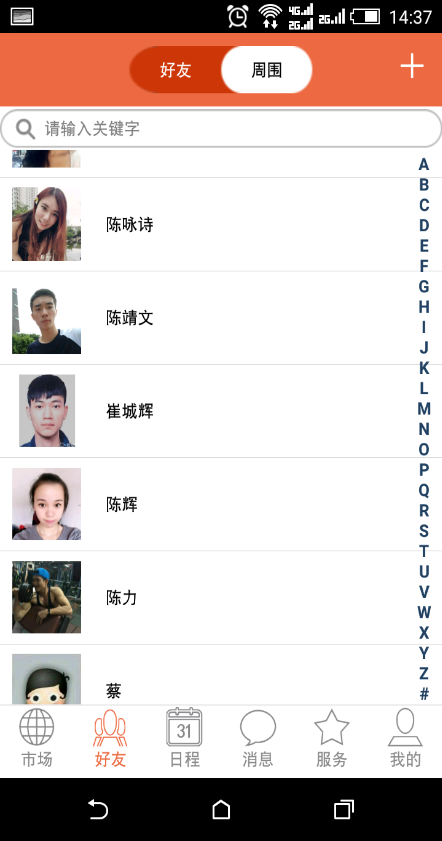 云時間 v1.1.0 安卓版 3