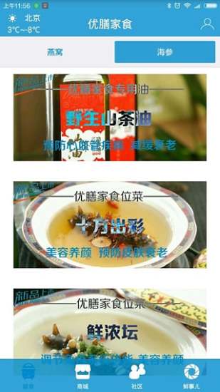 優(yōu)膳家食 V1.0.18 安卓版 0